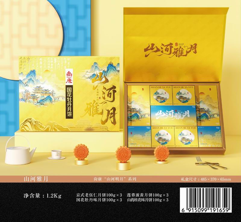 山河雅月.jpg